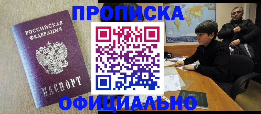 регистрация в Чистополье