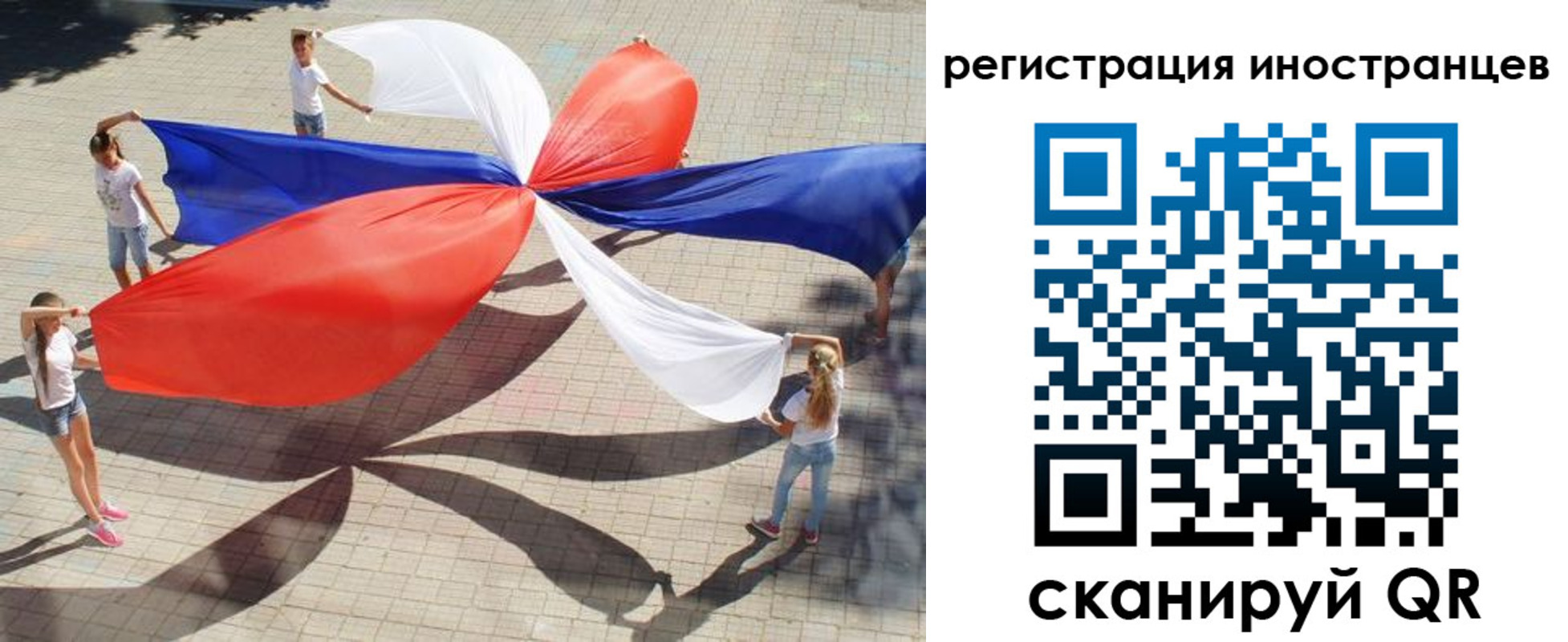 прописка для работы в Чистополье