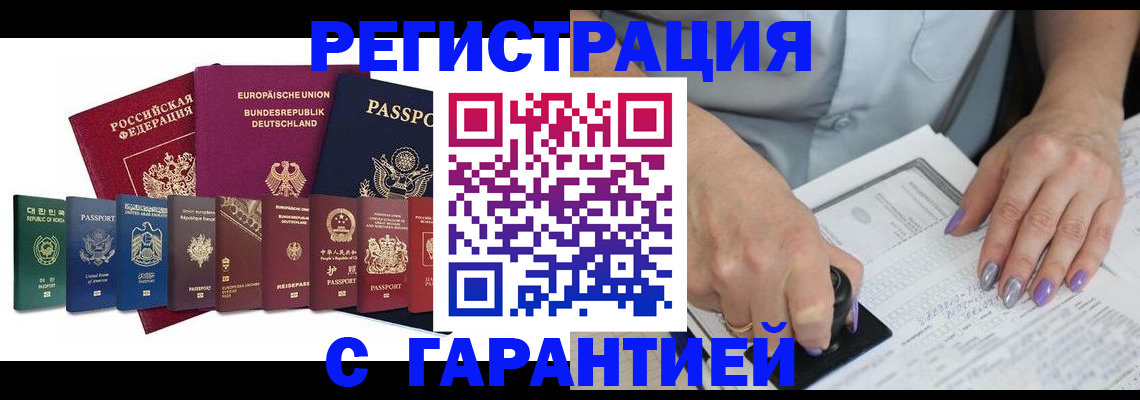 прописка в Чистополье