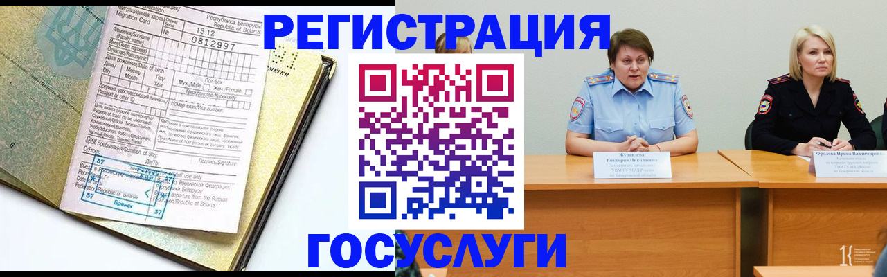 временная регистрация гарантия в Чистополье