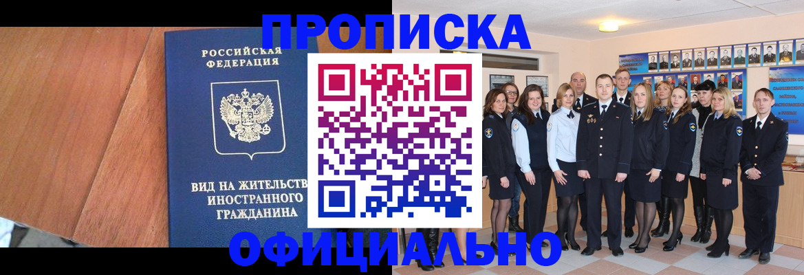 временная регистрация адрес в Чистополье