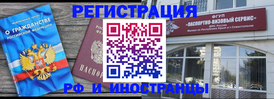 прописка для военкомата в Чистополье